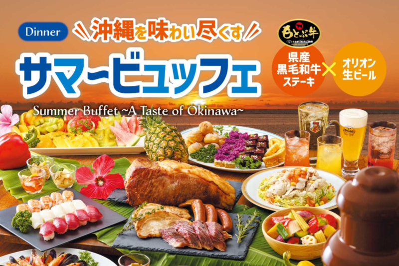 もとぶ牛