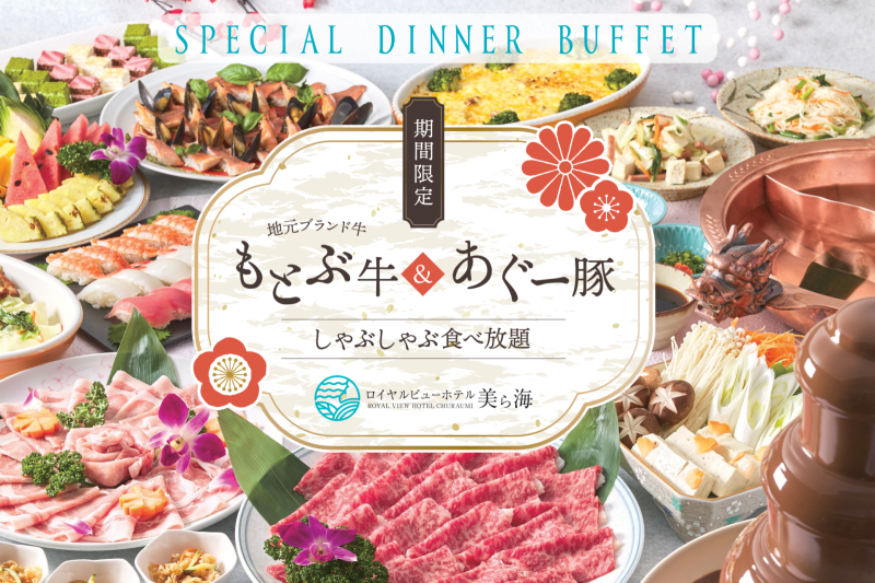 もとぶ牛